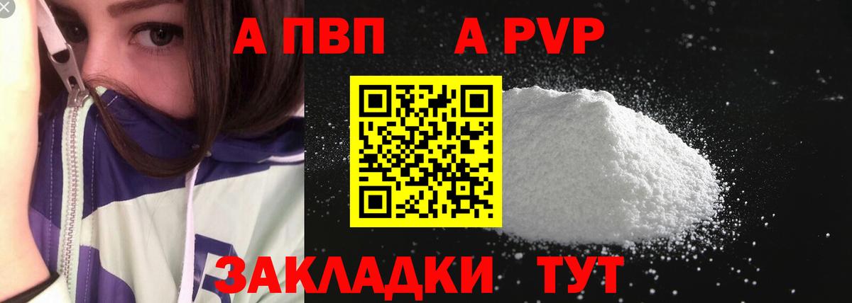 Alpha PVP СК КРИС Рославль