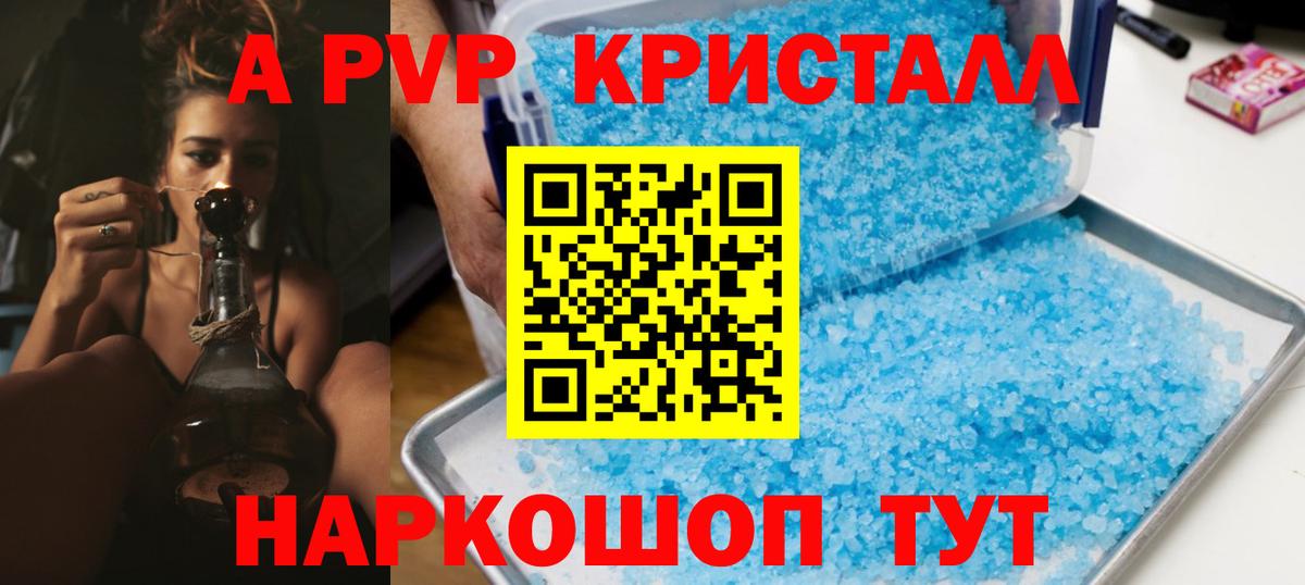 Alpha PVP Crystall  Альфа ПВП крисы CK  Alpha PVP  Вход с VPN  Рославль 