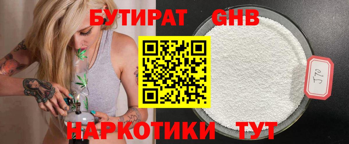 Рославль  Бутират  Вход с VPN  БУТИРАТ BDO 