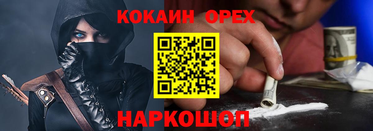 COCAIN Columbia  Вход с VPN  COCAIN Колумбийский  Рославль 