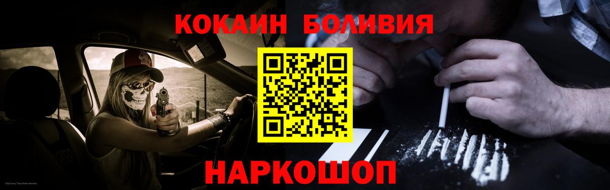 Кокаин Columbia Рославль