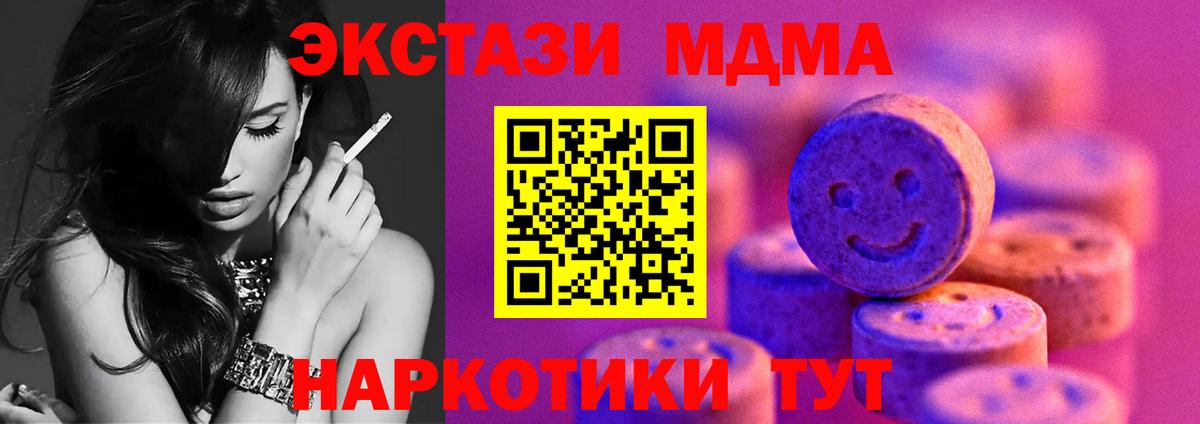 ЭКСТАЗИ Дубай  Вход с VPN  ЭКСТАЗИ 300 mg  ЭКСТАЗИ  Рославль 