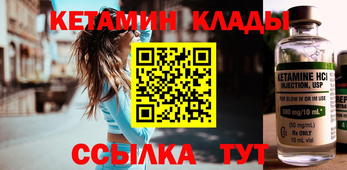 Кетамин ketamine  Вход с VPN  Рославль  Кетамин ketamine 