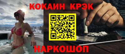 кокаин Первоуральск