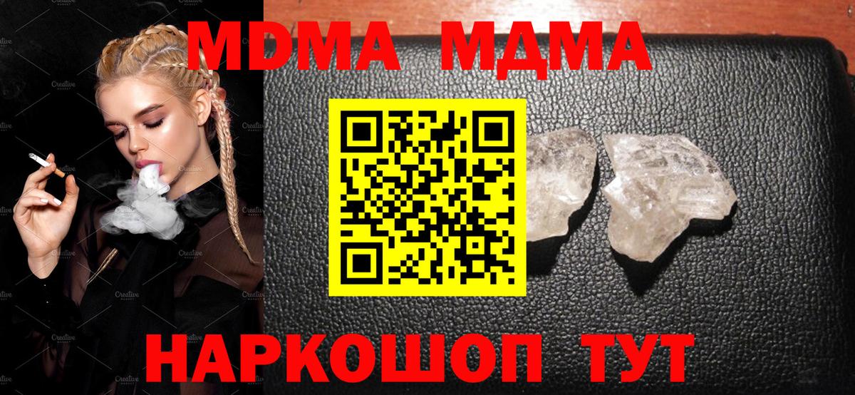 MDMA молли  MDMA  Рославль  МДМА молли  Вход с VPN 