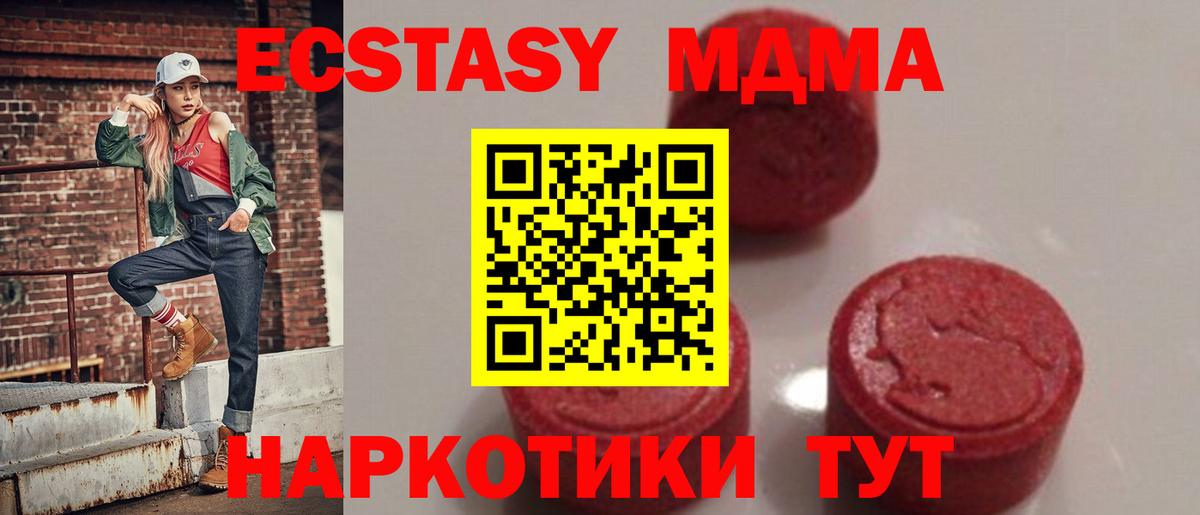 MDMA VHQ Рославль