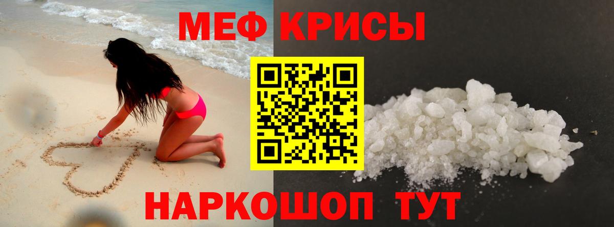Рославль  МЯУ-МЯУ кристаллы  Вход с VPN 
