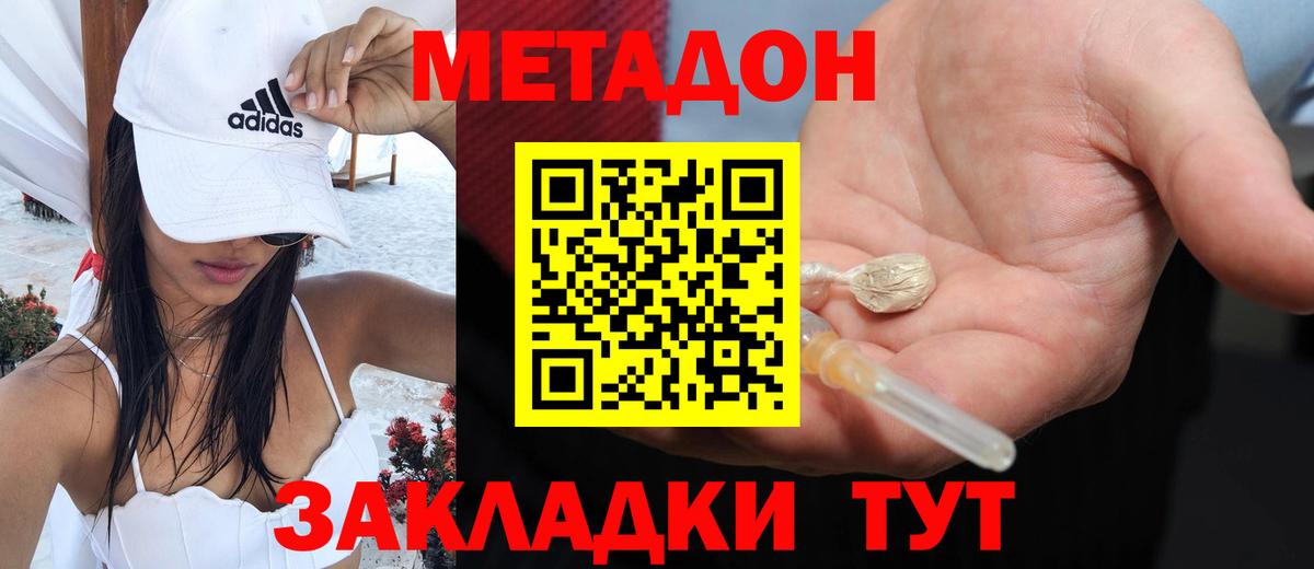 Рославль  Метадон VHQ  МЕТАДОН кристалл  Вход с VPN 