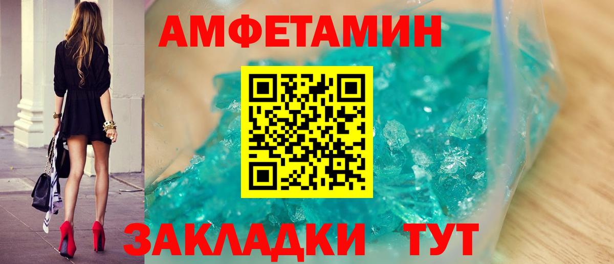 Первитин пудра  Вход с VPN  Рославль 