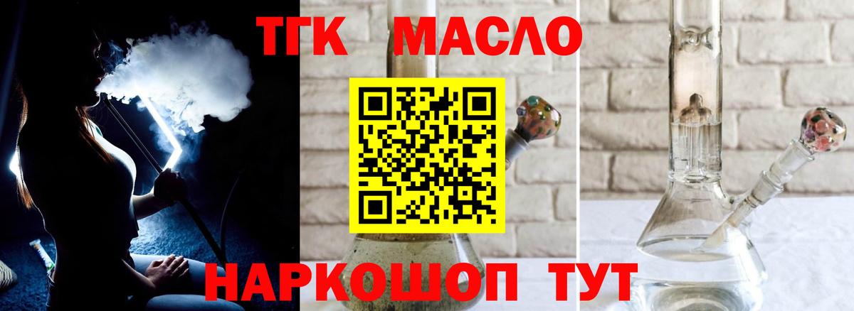 Дистиллят ТГК жижа  Вход с VPN  Рославль 