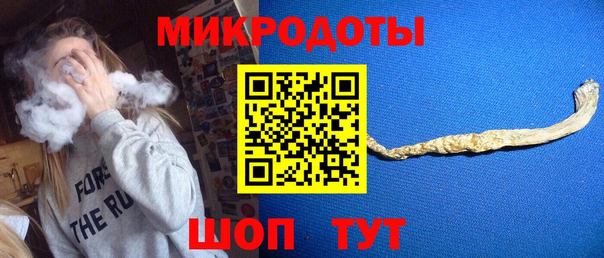 Рославль  Галлюциногенные грибы мухоморы  Вход с VPN 