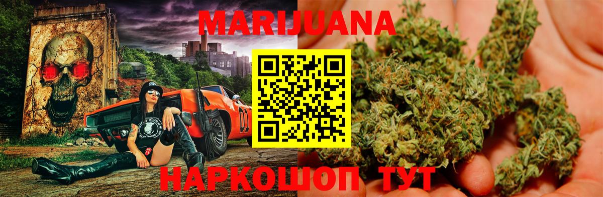 Бошки Шишки SATIVA & INDICA  Бошки марихуана Ganja  Рославль  Вход с VPN  Конопля Ganja 